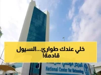 عاجل: عاصفة مدمرة تضرب السعودية - أمطار جنونية وسيول خطيرة في 11 منطقة!