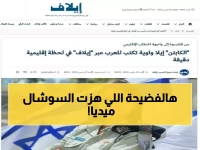 فضيحة: صحيفة سعودية تنشر مقال الناطقة الإسرائيلية وتحتفي به… والغضب العربي ينفجر!