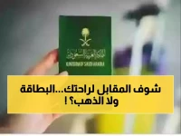 مديرة الجوازات تعلن حلم المقيم.. ليس بطاقة جديدة، بل رحلة ذهبية: استثمار الدولة يمنحك 5 سنوات و 500 ريال مقابل 'راحة أبدية'.