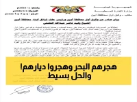 عاجل: مأساة باتيس في أبين... 100 فدان مهجورة و1000 أسرة مهددة بالغرق - حل بـ30 ألف دولار فقط!