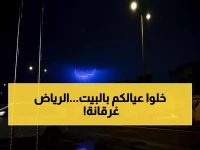 عاجل: "إنذار أحمر" يضرب الرياض... سيول وصواعق رعدية تجتاح العاصمة الآن!