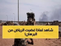 عاجل: السعودية تجمد صفقة أسلحة ضخمة للجيش السوداني… هل تخلت الرياض عن البرهان؟