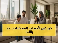 عاجل: الضمان الاجتماعي يُصرف مرتين في أبريل 2026... والسبب صادم!