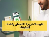 عاجل: الضمان الاجتماعي أبريل 2026... هل ستفقد راتبك؟ تحقق من أهليتك خلال 48 ساعة!