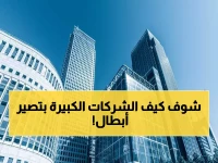 من STC إلى أرامكو — لماذا تتحوّل كبرى الشركات السعودية إلى جهات إغاثة رقمية وقت الأزمات؟
