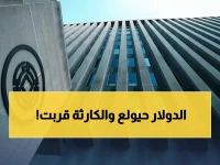 عاجل: البنك الدولي يفجر قنبلة اقتصادية... النفط يقفز 40% والتضخم يقتحم الشرق الأوسط!