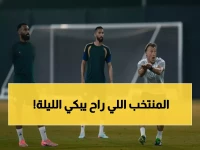 عاجل: الأخضر ينتقم لتاريخه الأسود.. هل تحول الصراع السعودي المصري إلى كابوس لفراعنة الجيل الذهبي؟