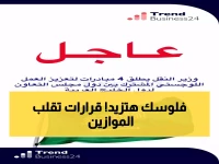 عاجل: السعودية تعلن 4 قرارات تاريخية تنقذ اقتصاد الخليج من أزمة الصراعات!