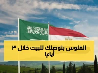 جاهز التمويل المرخصة تغيرًا لا يعرفه معظم السعوديين... الآن 15000 ريال في 72 ساعة