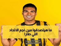 رسمياً: الاتحاد يضحي بنجمه المحبوب ليحسم صفقة القرن مع كاسيميرو! الصدمة في هوية الراحل! (صورة)
