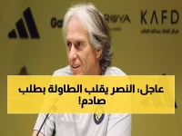 طلب غامض ومثير من النصر يربك حسابات رابطة الأندية في الساعات الأخيرة.. لن تصدقوا ما يريده جيسوس!