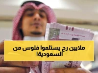 بسبب تطورات الحرب.. السعودية تصرف إعانات طوارئ جديدة للعائلات! هل أنت ضمن الفئات التي سيشملها القرار؟