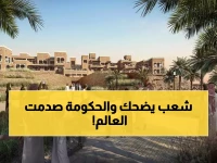 قفزة تاريخية بـ 15 مركزاً.. لماذا أصبحت السعودية في صدارة "مؤشر السعادة العالمي"؟