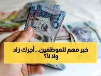 رسمياً: الإحصاء تعلن نمو الأجور 0.6% — لكن 3 قطاعات قفزت بنسبة 13%... هل أنت في أحدها؟