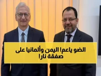 عاجل: اليمن تُطلق مشروعاً عملاقاً مع ألمانيا لحل أزمة الكهرباء نهائياً... الشركات الألمانية تقتحم السوق اليمنية!