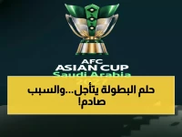 عاجل: تأجيل قرعة كأس آسيا 2027 في السعودية بسبب التوترات الإقليمية... هل ستؤثر على البطولة؟