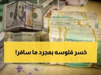 صادم: الريال اليمني ينقسم لـ3 عملات مختلفة… مواطن يفقد 200% من أمواله بمجرد السفر!