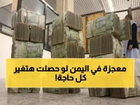 صادم: اليمن يحطم الأرقام القياسية... 7.4 مليار دولار تنقذ 18 مليون مواطن من الموت جوعاً!