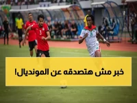 مفاجأة غير متوقعة: كيف أصبح المنتخب (بوركينا فاسو) على بُعد 90 دقيقة فقط من قلب موازين كرة القدم الإفريقية وتضاعف فرص القارة في المونديال بنسبة 80%؟