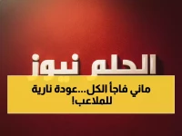 انفراد حصري: ماني يكشف مفاجأة في تدريبات الرياض - العودة للملاعب قريباً… ماذا عن مارتينيز وغريب؟