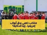 عاجل: فراعنة 2009 يستعدون لمعركة تونس الحاسمة... هل يحجزون تذكرة الأمم الأفريقية؟