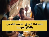 عاجل: كارثة الجوع تهدد 18 مليون يمني خلال 2026... مليون شخص انزلقوا للمجاعة في أشهر!