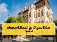 سامي نوّار: الرجل الذي أنقذ تراث السعودية لمدة 25 عاماً... تكريم مؤثر يحبس الأنفاس!