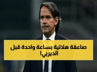 كيف تخلى الهلال عن نجمه قبل أهم ديربي؟ الجواب يكمن في 'ساعة واحدة' فقط فصلت كايو سيزار عن قرار الإدارة!