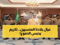 عاجل: الأمير سعود بن طلال يُكرّم أبطال الأمن المتقاعدين بالأحساء... مبادرة تُثلج القلوب!