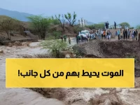 عاجل: سيول جارفة تحاصر مئات المواطنين بين تعز والمخا... ومأرب تعلن حالة التأهب القصوى!