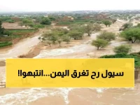 عاجل: عاصفة رعدية مدمرة تضرب 15 محافظة يمنية... تحذير أحمر من سيول قاتلة خلال ساعات!
