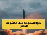 عاجل: الحرس الثوري يكشف تدمير 84 نظام دفاع سعودي في ضربة مدمرة... تفاصيل صادمة من قاعدة الخرج!