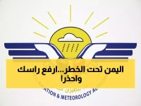 عاجل: عواصف مدمرة تضرب اليمن غداً السبت... سيول جارفة وانهيارات صخرية تهدد 15 محافظة!