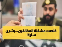 عاجل: السعودية تُسقط الغرامات نهائياً وتمنح تمديد استثنائي حتى 2026... قرار خارق يثير ضجة!