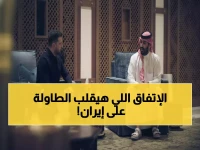 عاجل: اتفاقية سرية بين السعودية وأوكرانيا لمواجهة مسيرات إيران... خبرة حربية مقابل تقنيات متطورة!