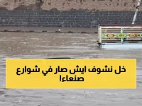 عاجل: لحظات مرعبة.. سيارتان تغرقان أمام أعين المواطنين في صنعاء - فيديو صادم!