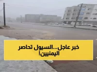 عاجل: عاصفة مدمرة تضرب شبوة وحضرموت خلال ثوانٍ - مواطنون محاصرون والسيول تجري!