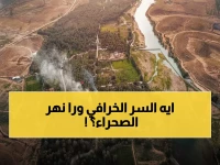 تخيل نهراً أطول من النيل بمرتين، لكنه في قلب الصحراء... المشروع السعودي للأنهار الاصطناعية يبلغ 14,217 كم من الإبهار الهندسي.