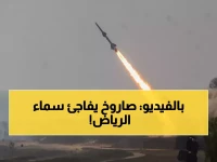 عاجل: الدفاع السعودية تحبط هجوماً باليستياً على الرياض وتدمره بالكامل - تحذير صارم للمتابعين!