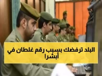 تخيل أن رحلتك المخططة تتحطم بسبب خطأ بسيط.. الجوازات تكشف: أغلب الرفض بسبب هذا الرقم الوحيد في أبشر.