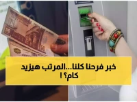 عاجل: السيسي يوافق على زيادة المرتبات.. الحد الأدنى قد يقفز لـ10 آلاف جنيه في يوليو!