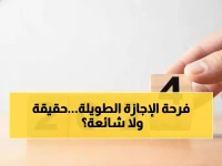 عاجل: حقيقة عدد أيام الإجازة في أبريل… هل ستحصل على 10 أيام راحة متواصلة؟
