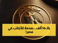 عاجل: شروط وأسعار جديدة لتراخيص عمل الأجانب في مصر… مبلغ يصل إلى 150 ألف جنيه يثير الجدل!