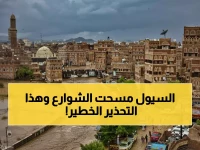 عاجل: سيول صنعاء تحاصر المركبات والسائقين… تحذيرات خطيرة من الجهات المختصة!