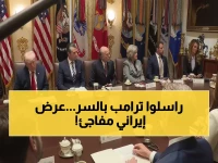 عاجل: ويتكوف يكشف لترامب "الإشارة السرية" من إيران - طهران تطلب شروطاً صادمة لوقف الحرب!