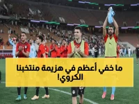 صادم: أمير سعودي يفضح الحقيقة الصعبة وراء رباعية مصر المذلة - "فريق بلا مدرب ولا إدارة!"