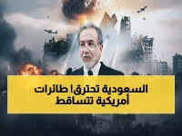 عاجل: صاروخ إيراني يدمر طائرات أميركية في السعودية... بداية حرب إقليمية شاملة؟!