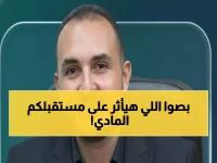 عاجل: قرار حاسم بشأن الموازنة يرسم خريطة الاقتصاد للسنوات الثلاثة القادمة.. هل تؤثر على جيبك ووظيفتك؟