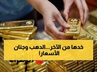 عاجل: الذهب ينفجر بـ 7942 جنيهاً للجرام... المصريون في سباق محموم للشراء والخبراء يحذرون!