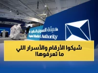 حصري: الرميان يكشف السر وراء صمود الاقتصاد السعودي... وكيف غيّر الذكاء الاصطناعي أرامكو بنسب صادمة!